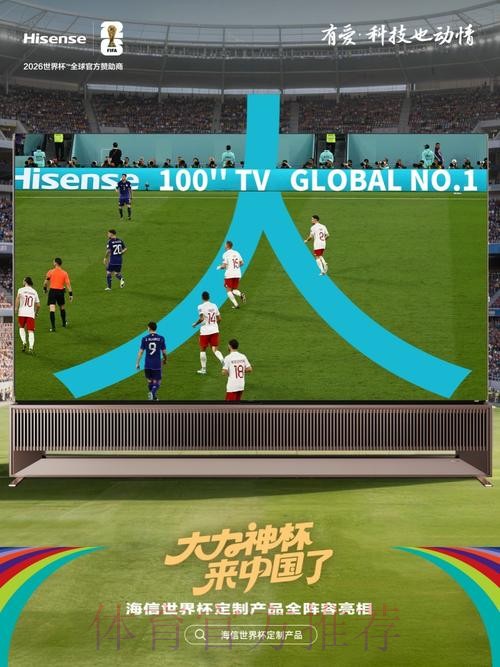 畅享视频直播世界杯，全程精彩不停歇