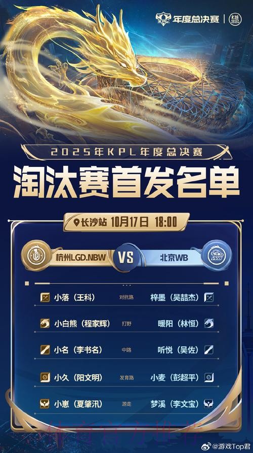 “守望先锋世界杯直播全程赛况解说”