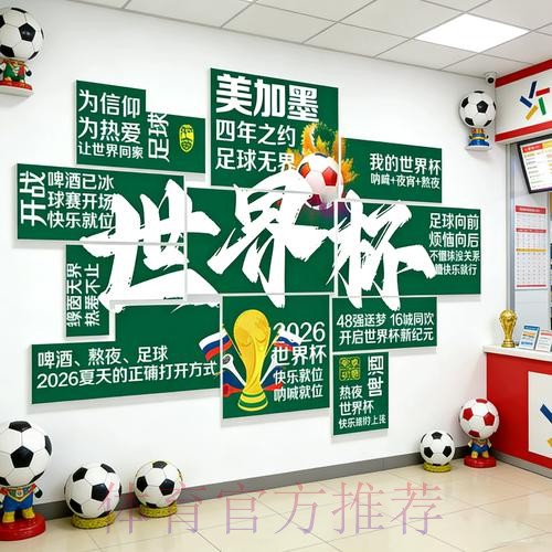 2026世界杯投注稳定技巧解析