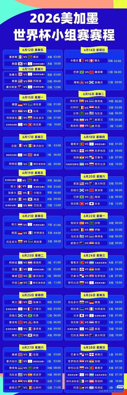 免费在线观看2026世界杯直播入口大全