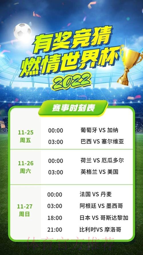 全面解析世界杯竞猜网页版全站