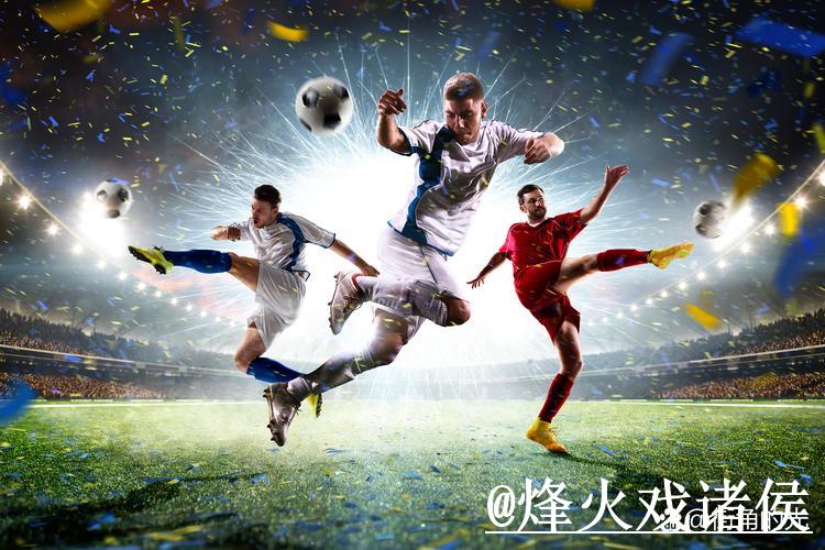 2026年世界杯预测与安全最新网址解析