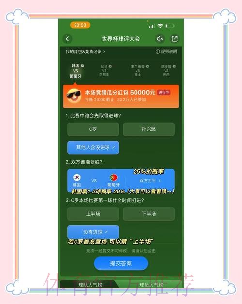 全面覆盖!世界杯竞猜入口全站攻略 全面覆盖!世界杯竞猜入口全站攻略