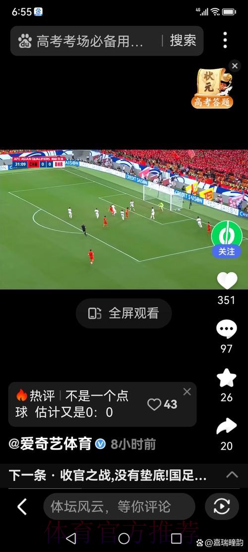 苹果全站全程直播世界杯赛事 苹果全站全程直播世界杯赛事